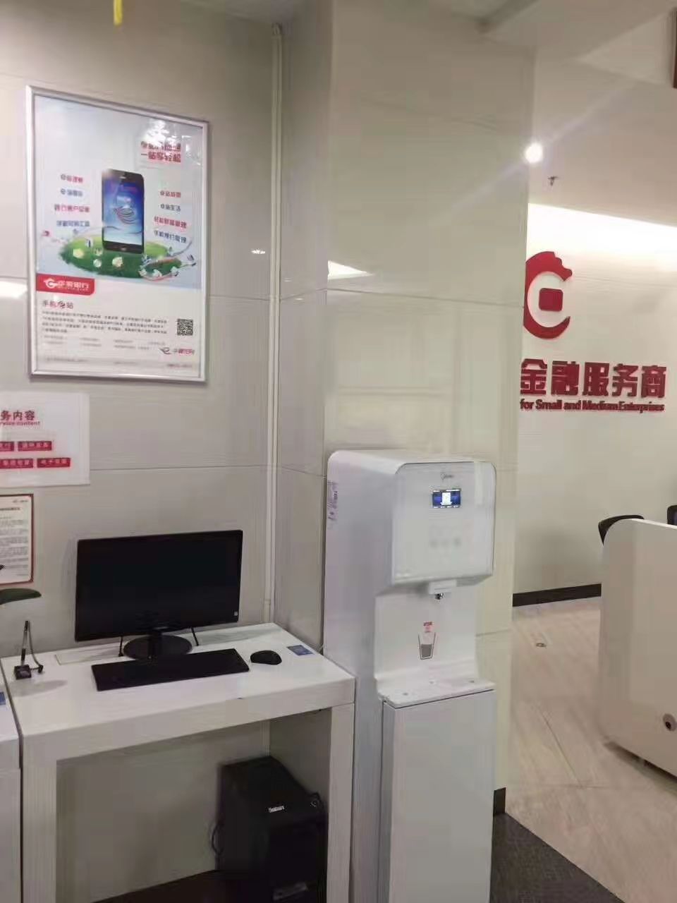 金融服務商使用直飲機案例