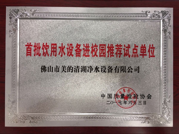 中國質量檢驗協會